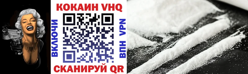 КОКАИН VHQ  Купить где  Красный Сулин 
