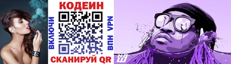 Codein напиток Lean (лин)  Купить закладки  Красный Сулин 