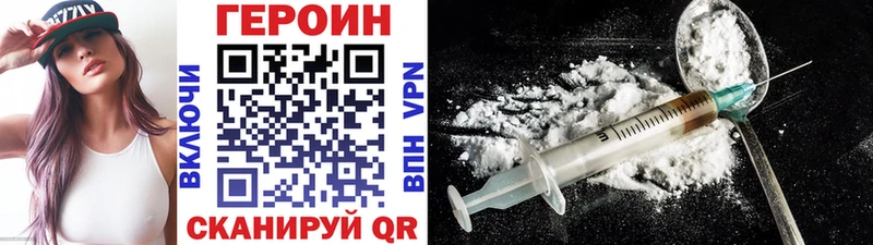 ГЕРОИН хмурый Красный Сулин