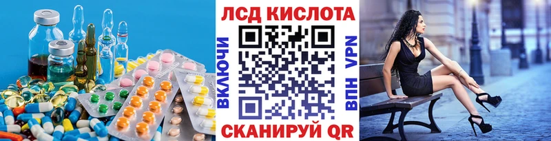 Купить закладки  Красный Сулин  ЛСД экстази кислота 