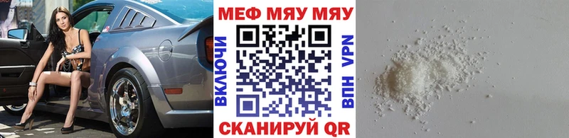 Купить закладки  Красный Сулин  МЯУ-МЯУ мяу мяу 