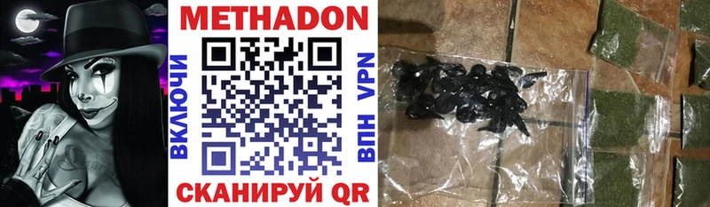 Метадон белоснежный  Купить  Красный Сулин 